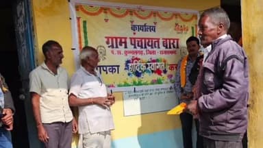 कुम्भलगढ़: ग्रामीणों का सपना हुआ साकार, कुंभलगढ़ की बारा पंचायत में प्रशासनिक कामकाज शुरू