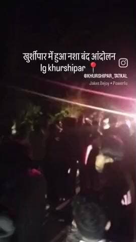 ग्राम खुर्सीपार नशा बंद आंदोलन