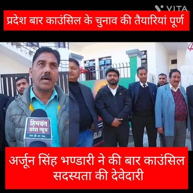 #barcaunsil
#DPRO
#karanprayag