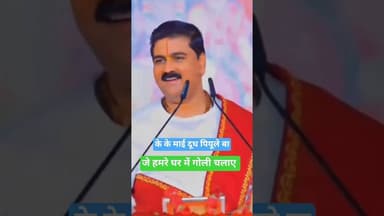 किसकी हिम्मत है जो गोली चलाए. #rajanjimaharaj #katha #reels #trending #viral