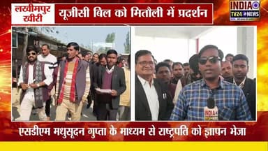 #varilvideo #YogiAdityanath #LakhimpurKheri #UPNews #DM