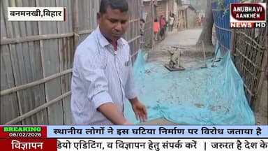बनमनखी में घटिया सड़क निर्माण को लेकर पब्लिक ने किया हल्ला बोल #banmankhi #foryou #viralreels #viral