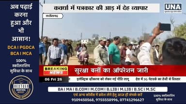 कवर्धा में देह व्यापार का भड़ाफोड़, चकला संचालक अभिताभ नामदेव पुलिस गिरफ्त में
#KawardhaNews #CrimeNews #PoliceRaid #Sex...