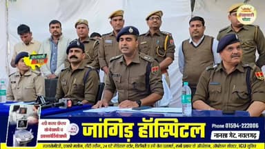 #Nawalgarh: PNB गोल्ड स्कैम का भंडाफोड़: एसपी बिज्रेश ज्योति उपाध्याय की प्रेस वार्ता में बड़े खुलासे, अमित-संतोष गिरफ्त...