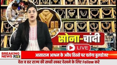 आज चांदी के दाम में बड़ी गिरावट, निवेशकों में हलचल
#SilverNews #ChandiNews #ChandiBhav #SilverRateToday #SilverPrice #ChandiKaRate
#SilverMarket #BullionMarket #MCXSilver #SarafaBazaar