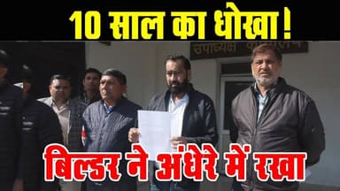 10 साल बाद भी अंधेरे में NRI City | Builder Fraud Agra | ADA पहुंची कॉलोनी