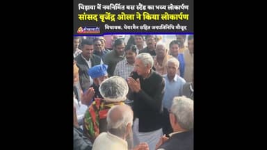 #चिड़ावा में #नवनिर्मित बस स्टैंड का भव्य लोकार्पण, #सांसद बृजेंद्र ओला ने किया लोकार्पण #chirawa