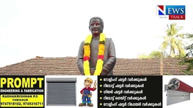 ആയിരങ്ങൾക്ക് അറിവിൻ്റെ വെളിച്ചം പകർന്നഅമ്പലപുരത്തെ അക്ഷരമുത്തശ്ശിക്ക് 108 വയസ്സ്.