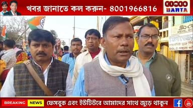 রাজ্য বাজেটে লক্ষ্মীর ভান্ডার-সহ একাধিক প্রকল্পে বরাদ্দ বৃদ্ধি, দাসপুর-১ ব্লক তৃণমূলের ধন্যবাদ মিছিল