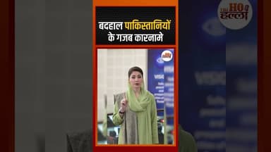 बदहाल पाकिस्तानियों के गजब कारनामे, गटर के ढक्कन चुराने पर 50 लाख का जुर्माना #pakistannews