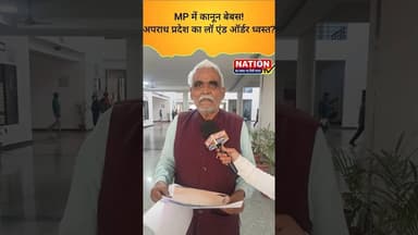 MP में कानून बेबस!अपराध प्रदेश का लॉ एंड ऑर्डर ध्वस्त? #mpnews #news #latestnews #rewanews #report