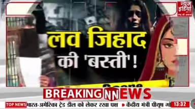 मिर्जापुर में #धर्मांतरण मामले में शिकंजे में #मौलवी #पुलिस को मिली 14 दिन की ₹कस्टडी खुलेंगे कई #राज....
#todaymirzapu...