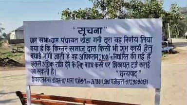 अम्बाला: अंबाला में एक अनोखा गांव, जहाँ घरों के बाहर महिलाओं के नाम की नेम प्लेट लगती है
