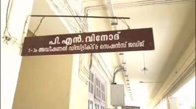 കൊല്ലം: മയക്കുമരുന്ന് കേസിലെ പ്രതിക്ക് കൊല്ലം കോടതി തടവും പിടയും ശിക്ഷ വിധിച്ചു