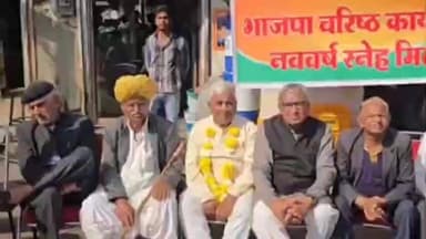 बाड़मेर: अनुभव और ऊर्जा का संगम: बाड़मेर में भाजपा के कारसेवकों का स्नेह मिलन, संगठन को मजबूत करने का संकल्प