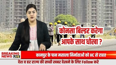 हरियाणा में बिल्डर Karnal Property News से दुरी क्यों बना रहे हैं ?
#KarnalPropertyNews
#HaryanaBuilder
#BuilderTruth