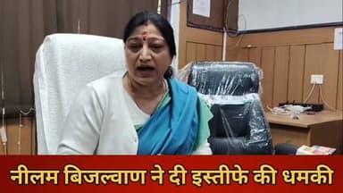 नगर पालिका मुन की रेती #टेंडर प्रक्रिया में #भ्रष्टाचार के गंभीर आरोप अध्यक्ष नीलम बिजल्वाण ने कहा पुख्ता सबूत दे इस्तीफ...