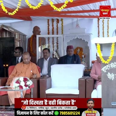 पौड़ी गढ़वाल में मुख्यमंत्री योगी आदित्यनाथ
#Gorakhpur #GorakhpurKhabar #GorakhpurNews