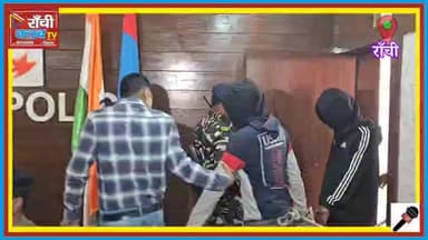 Tamar Mu*rder Case खुलासा ! Ranchi Police बड़ी कार्रवाई ! 6 Arrested ! Jharkhand News 2026
#TamarMurder
#RanchiPolice