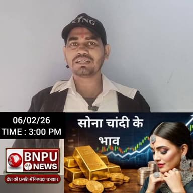 बिहार में सोना चांदी का भाव अभी जानिए
06/02/26 #silver #jewellery #silverjewelry #goldprice