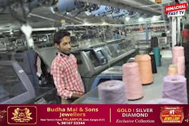 US Tariff: टैरिफ घटने से हिमाचल की धागा मिलों का उत्पादन बढ़ेगा, 700 से 1000 टन प्रतिमाह की उम्मीद
#USTariff
#HimachalIn...