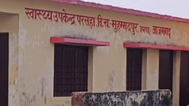 निज़ामाबाद: परसहा गांव का उप प्राथमिक स्वास्थ्य केंद्र बना खंडहर, वर्षों से ठप पड़ी स्वास्थ्य सेवाएं