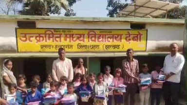 हंटरगंज: उत्क्रमित मध्य विद्यालय ढेबो में बच्चों के बीच पोशाक का वितरण, यूनिफॉर्म पाकर खिले विद्यार्थियों के चेहरे