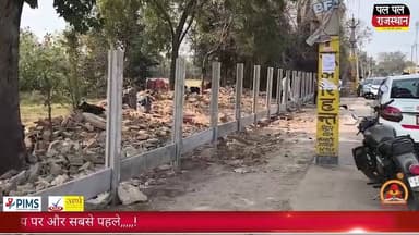 पुरोहित की मादड़ी में यूडीए की ऐतिहासिक कार्रवाई, 52 बीघा जमीन अवाप्त
#udaipurdairies #udaipur_khabar #udaipur_khabar #...