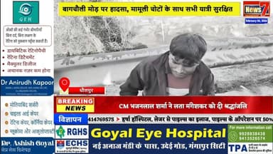 #news NH-44 पर बड़ा हादसा टला, ट्रक से टकराई स्लीपर बस #news7rajasthan #news7 #dhoulpur #todaynews