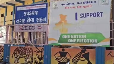 કપડવંજ: કપડવંજ ચીફ ઓફિસર ની તાત્કાલિક બદલી ખેડા ખાતે કરાઈ.