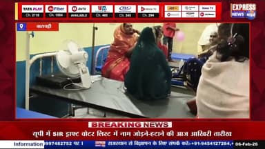 जीटी रोड बतासी गांव के निकट नारायण सुपर हॉस्पिटल का शुभारम्भ किया #live #news #newsvideo #breaking