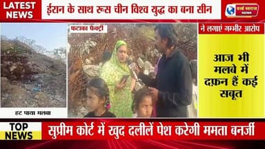 हरदा 2 वर्ष बाद भी निकल रही हड्डियां ब्लास्ट पीड़ितों पी रहे गंदा पानी हो रहे बीमार का लाइव प्रसारण
#viral #news #shor...