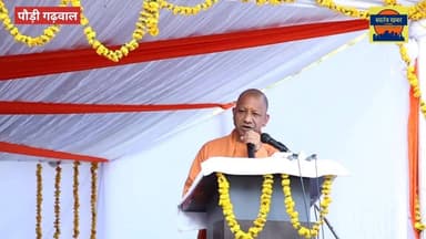 यूपी के सीएम योगी आदित्यनाथ पहुंचे यमकेश्वर, कही ये महत्वपूर्ण बात । #CMDhami #योगी #UPCMYogiAdityanath #CM #UPCM #cmutt...