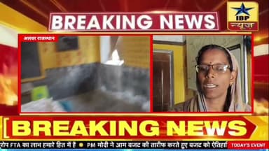 Alvar Breaking: क्यों पड़ा रहा पोषाहार नहीं बांटागया हो गया ऐक्सपायर #Alvar #Rajasthan #ibpnews