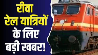 रीवा में लापरवाही पर गिरी गाज!गर्भवती महिलाओं के डेटा में हेरफेर करने वाली ANM निलंबित,5 का वेतन कटा
#vindhyatimes #rew...