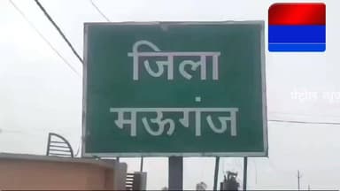 मऊगंज में 8वीं की नाबालिग छात्रा से सामूहिक दुष्कर्म, एक गिरफ्तार
#fbviral #LatestNews #viral #fbpost #HindiNews #news ...