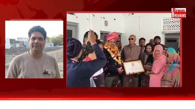 पंचायत गौरव अवार्ड से सम्मानित होकर गांव पहुंचे गांव रामपुरा के सरपंच नरेश यादव उर्फ नर्रू #ग्रामीणों ने किया भव्य स्वाग...