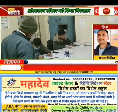 माता बसैया थाना प्रभारी और उनकी टीम ने झोलाछाप डॉक्टर सहित एक अन्य आरोपी को पुलिस ने किया गिरफ्तार#morena2025 #morenamp ...