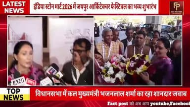 #जयपुर में उपमुख्यमंत्री दिया कुमारी ने इंडिया स्टोनमार्ट 2026 में दीप प्रज्ज्वलित कर किया शुभारंभ
#diyakumari