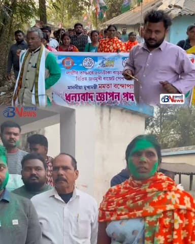 ঝাড়গ্রামে তৃণমূলের বর্ণাঢ্য 'ধন্যবাদ জ্ঞাপন পদযাত্রা': জনজোয়ারে ভাসল গ্রামীণ ব্লক
#tmcjhargram #jhargramtmc #belpaharin...