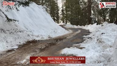 #चौपाल :- बर्फबारी से भी तेज चली लोकनिर्माण विभाग चौपाल की मशीनरियाँ..सफ़ल रहा अधिशासी अभियंता शक्ति ने का भारी बर्फ़बार...