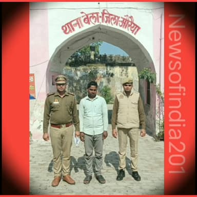 👍👍*ताजा ख़बर : बेला थाना पुलिस ने एक जिला बदर अभियुक्त को गिरफ्तार कर न्यायालय भेजा*