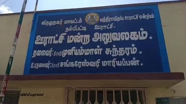 ஸ்ரீவில்லிபுத்தூர்: வத்திராயிருப்பு அருகே தம்பி பட்டியில் சேதம் அடைந்த மின்கம்பத்தை மாற்ற பொதுமக்கள் கோரிக்கை