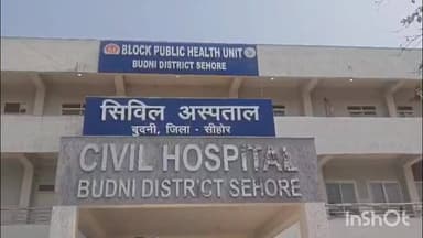 बुदनी: सिविल अस्पताल बुदनी में डिलीवरी के बाद दाइयों ने मांगी रिश्वत, पैसे न देने पर नवजात को देने से किया इनकार