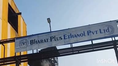 नावानगर: 700 मजदूरों की बेरोजगारी के बाद नावानगर एथेनॉल प्लांट को फिर से शुरू करने के लिए सांसद ने पीएम को लिखा पत्र