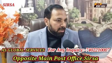 सिरसा में लगवाएं बिना पैसों के 2 महीनें में स्टडी वीजा!विदेश जाकर कमाएं लाखों रु.घर वालों के सपने करें साकार...#AS #Glob...