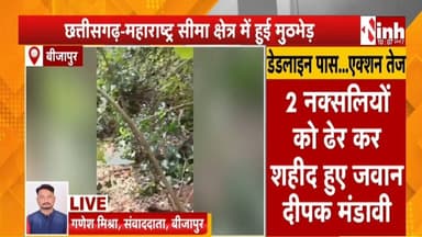 Naxal Attack: 25 लाख का इनामी नक्सली नेता प्रभाकर ढेर | मौके से 3 AK47, 1 SLR और अन्य सामग्री बरामद