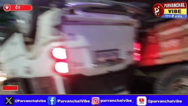 #देवरिया। गौरी बाजार में भीषण सड़क हादसा, तीन गंभीर रूप से घायल, मेडिकल कॉलेज रेफर
#accident #deorianews