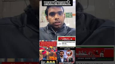 #मानव #दानव #trendingnow #trending #shortvideo #bhojpurimusic #khesarilalyadav #pawansingh #akhilesh