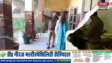 बागपत डीएम के छापे में खुली जिला पंचायत की हकीकत, 9 कर्मचारी नदारद। गंदगी और गायब कर्मचारी पर कार्रवाई
#BaghpatNews #DMA...